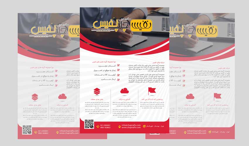 نکات کلیدی در طراحی تراکت