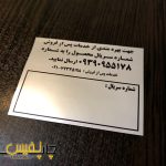 چاپ لیبل متالایز