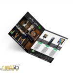 بروشور لوکس ۳۰۰ گرم