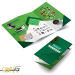 بروشور گلاسه ۱۳۵ گرم