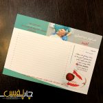 چاپ سربرگ کارتی ۱۴۰ گرم