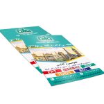 چاپ تراکت B5