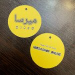 چاپ اتیکت دایره ای