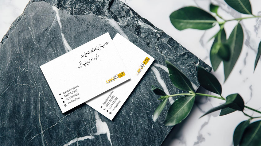 مناسب ترین کاغذ کارت ویزیت